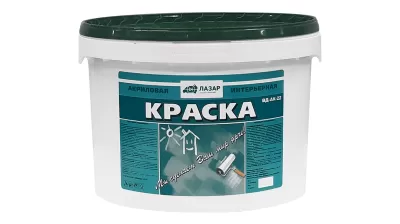 Краска интерьерная ВДАК  ЛАЗАР 45 кг