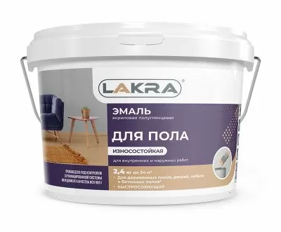 Эмаль акриловая для пола бежевая полуглянцевая 2,4 кг Лакра