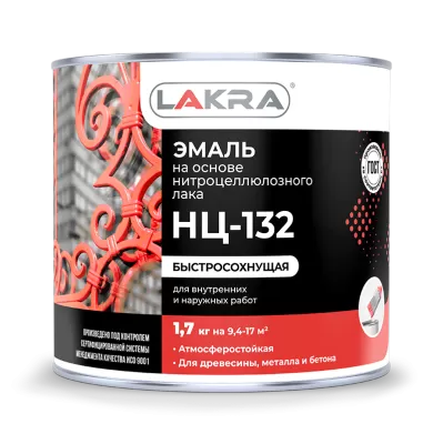 Эмаль НЦ-132 коричневая 17кг Лакра